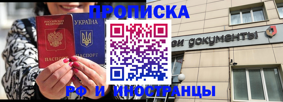 прописка для военкомата в Керчи