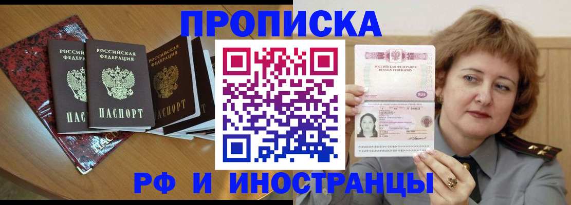 временная регистрация собственник в Керчи