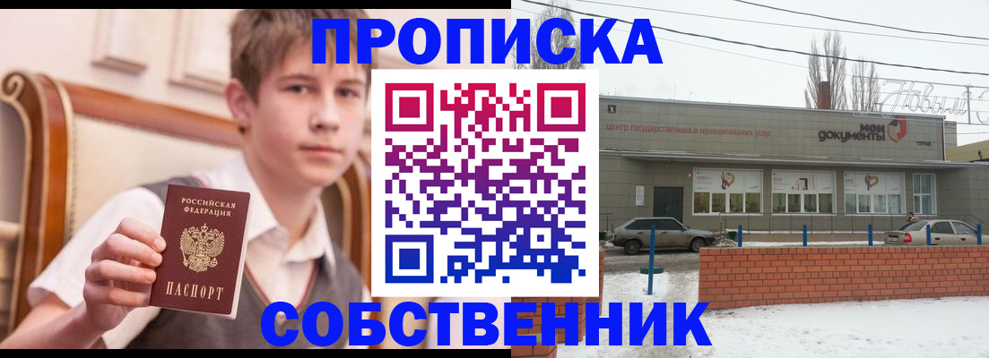 временная регистрация гарантия в Керчи