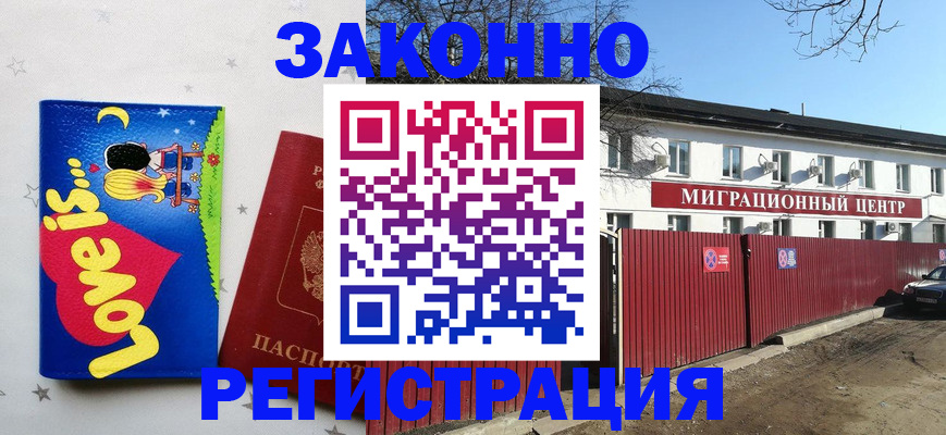 регистрация в Керчи