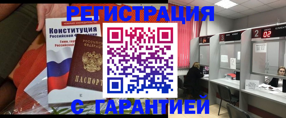 прописка паспорт в Керчи