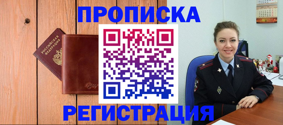 временная регистрация недорого в Керчи