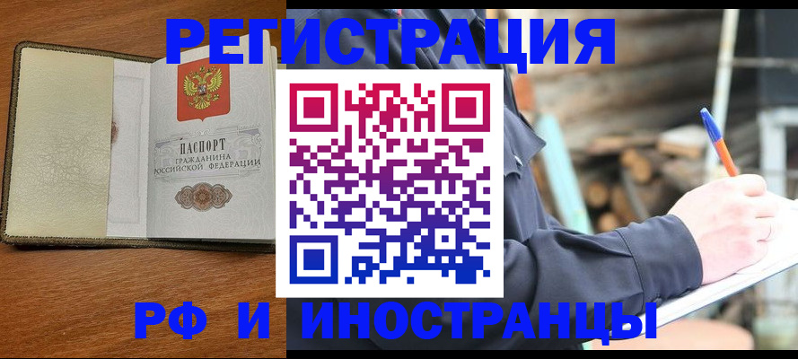 временная регистрация для школы в Керчи