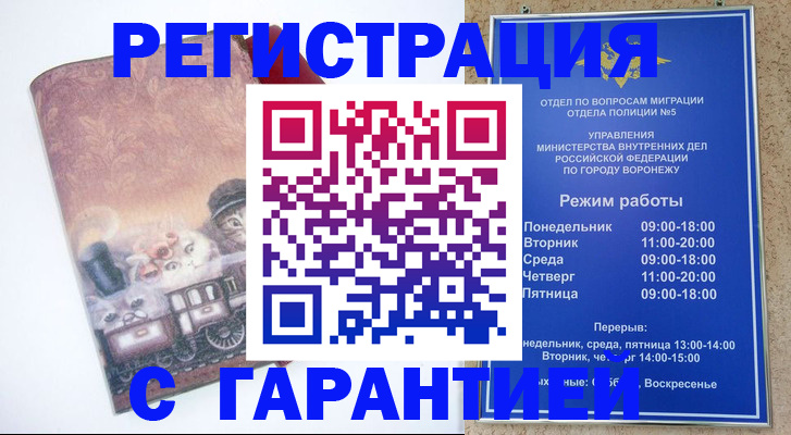 временная регистрация законно в Керчи