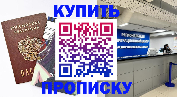 временная регистрация 2025 в Керчи