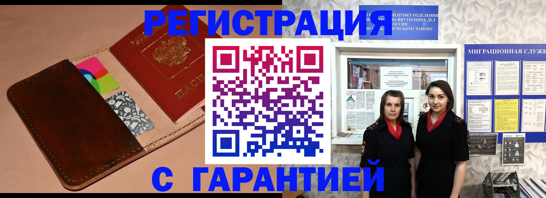 временная регистрация купить в Керчи
