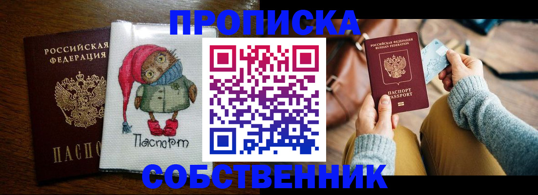 прописка для кредита в Керчи