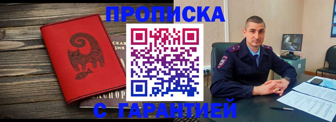 прописка поиск в Керчи